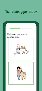 Bunpo: Учи языки - скриншот 2