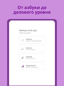 Bunpo: Учи языки - скриншот 11