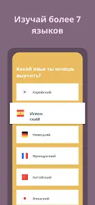 Bunpo: Учи языки - скриншот 5