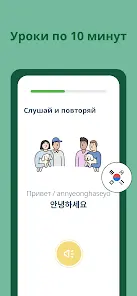 Bunpo: Учи языки - скриншот 6