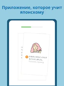 Bunpo: Учи языки - скриншот 8