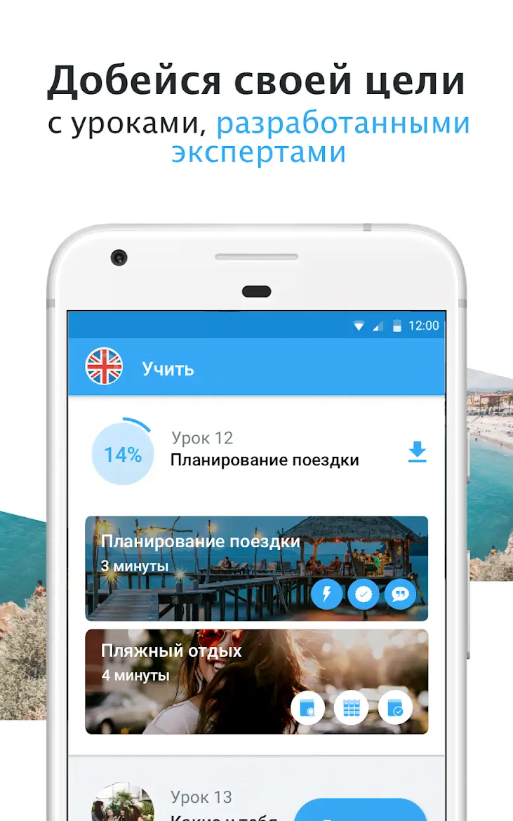 Busuu - скриншот 3