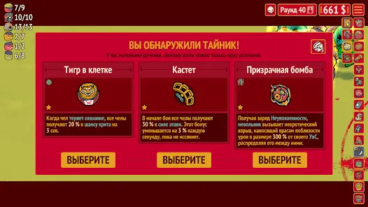 How Many Dudes? - скриншот 4