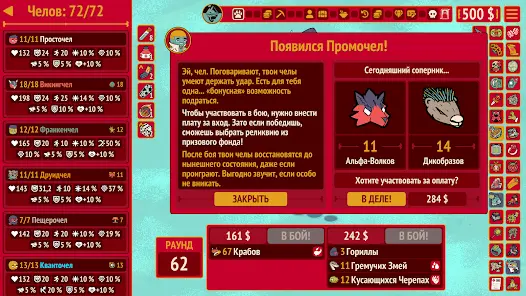 How Many Dudes? - скриншот 7