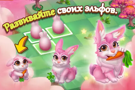 Слияние эльфов - скриншот 7