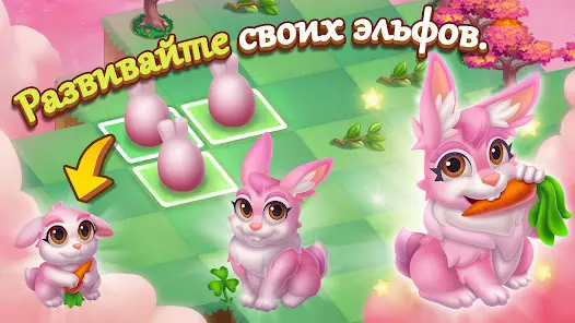 Слияние эльфов - скриншот 1
