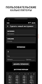Всё-в-одном Калькулятор - скриншот 7