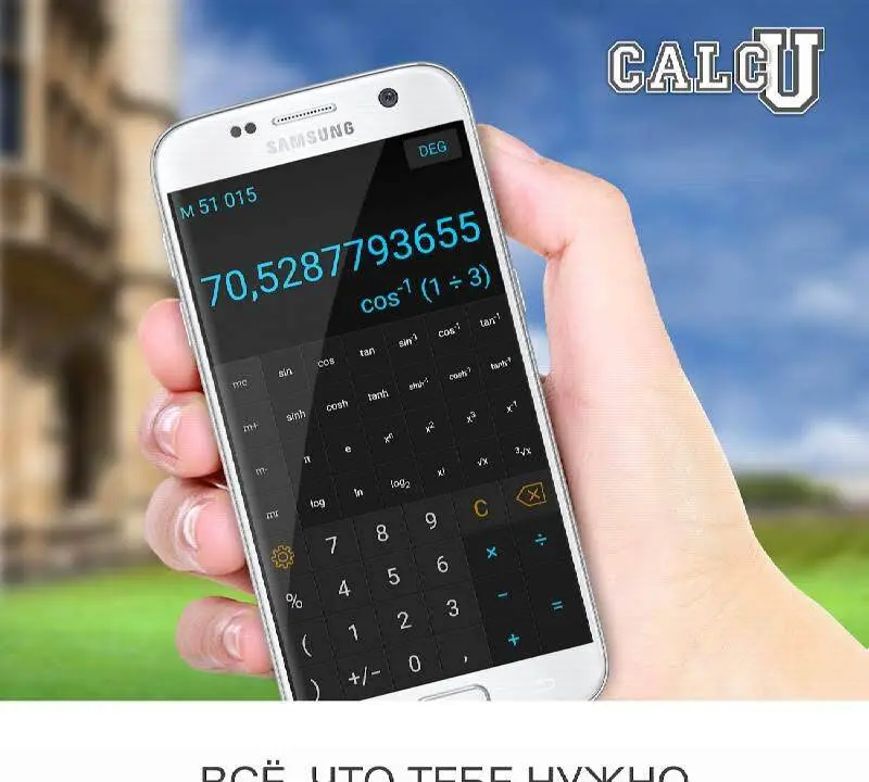 CALCU™ Stylish Calculator - скриншот 4