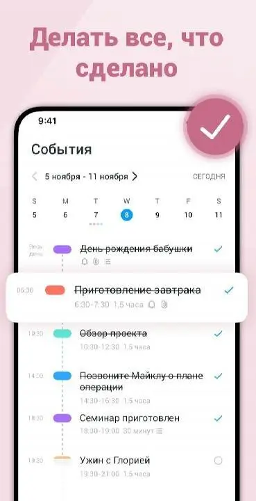 Calendar Planner - Agenda App - скриншот 1