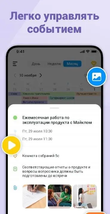 Calendar Planner - Agenda App - скриншот 2