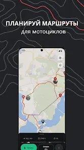 calimoto: GPS мотонавигатор - скриншот 3