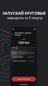calimoto: GPS мотонавигатор - скриншот 2