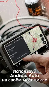calimoto: GPS мотонавигатор - скриншот 7
