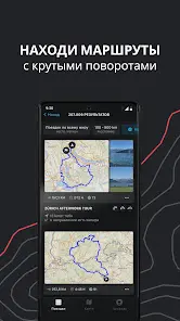 calimoto: GPS мотонавигатор - скриншот 1