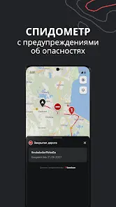 calimoto: GPS мотонавигатор - скриншот 6
