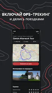 calimoto: GPS мотонавигатор - скриншот 4