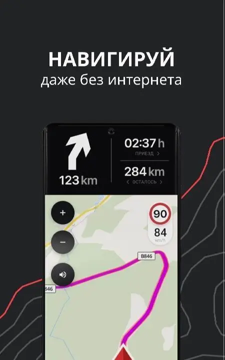 calimoto — Motorcycle GPS - скриншот 2