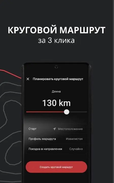 calimoto — Motorcycle GPS - скриншот 3