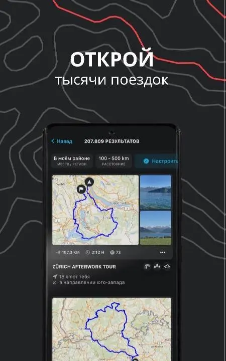calimoto — Motorcycle GPS - скриншот 4