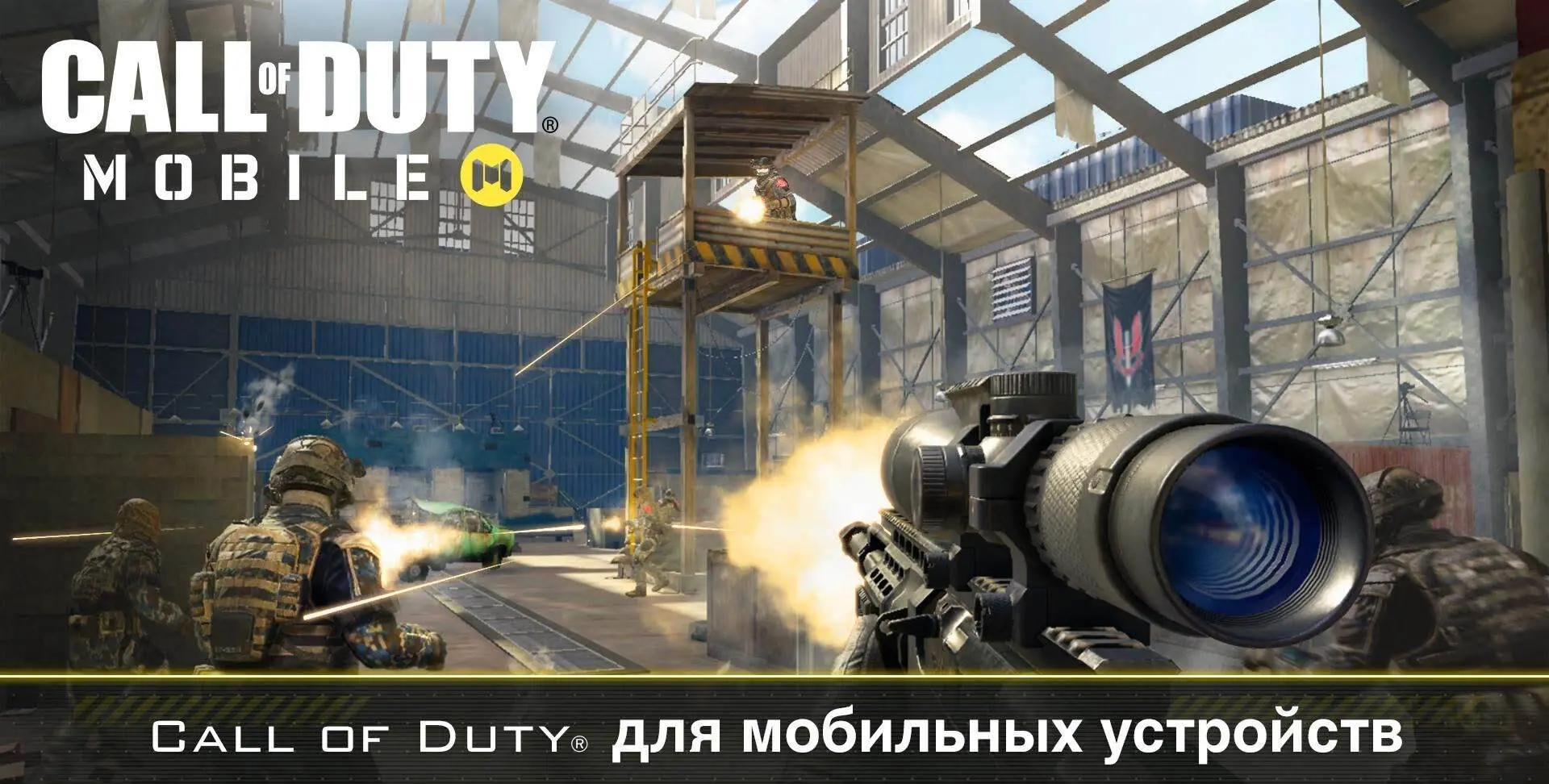 Call of Duty Mobile - скриншот 1