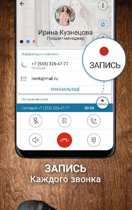 CallApp - скриншот 1
