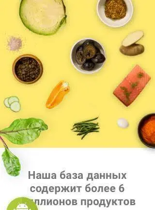 Calorie Counter - MyFitnessPal - скриншот 3