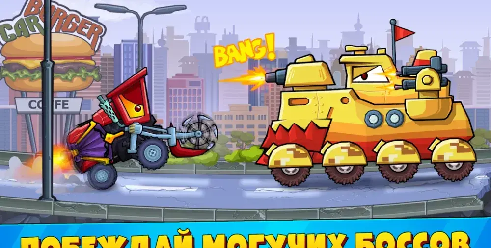 Car Eats Car 3 - скриншот 1