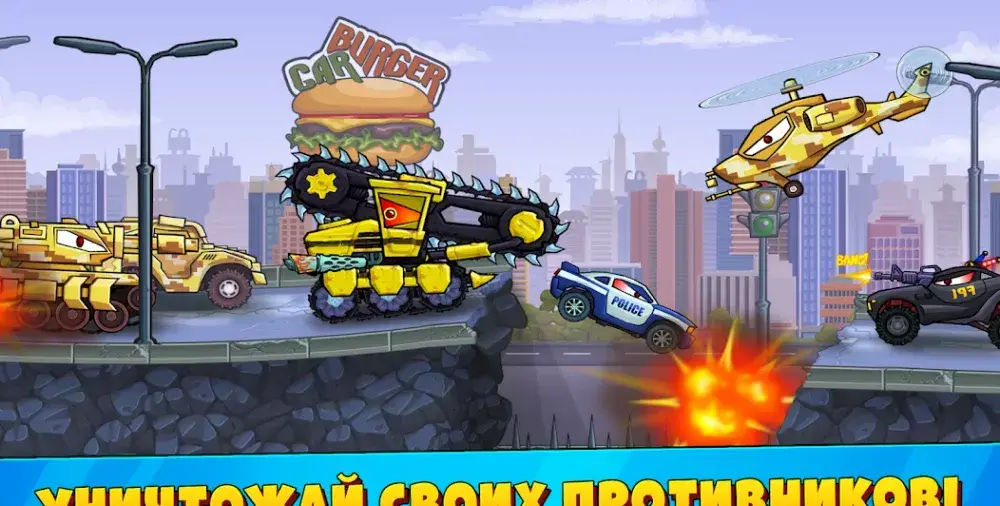 Car Eats Car 3 - скриншот 5