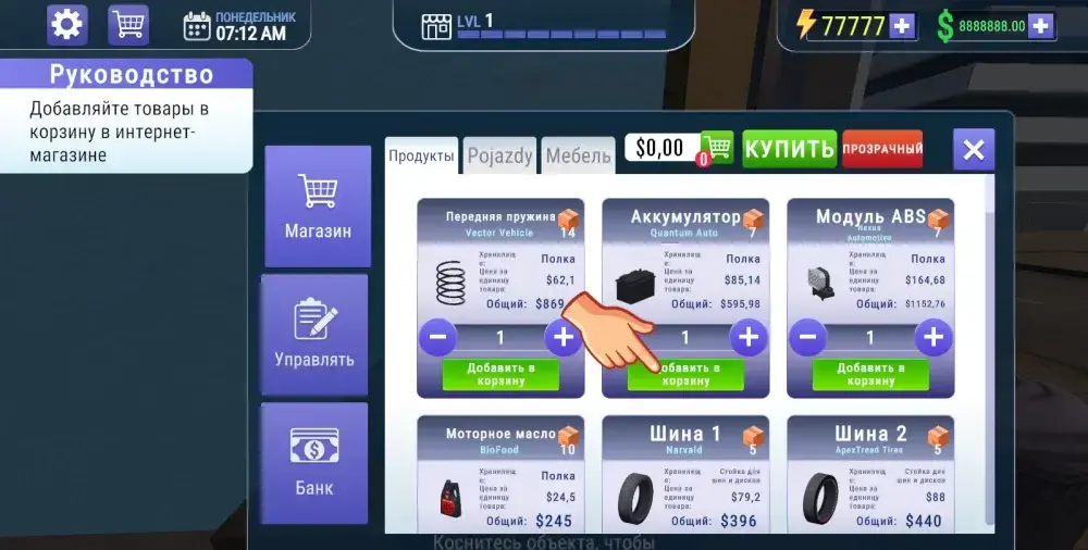 Car Mechanic Shop Simulator 3D - скриншот 3