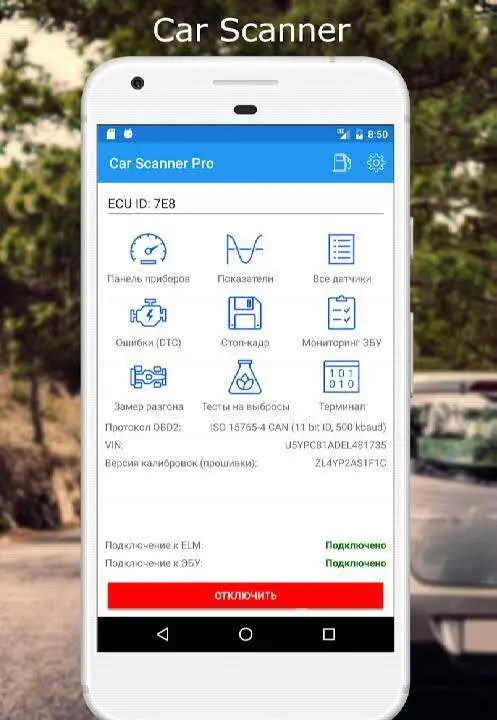 Car Scanner ELM OBD2 - скриншот 1