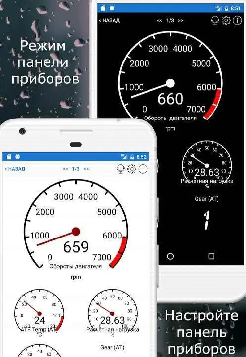 Car Scanner ELM OBD2 - скриншот 2