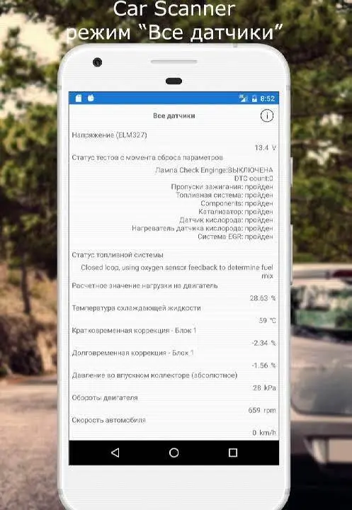 Car Scanner ELM OBD2 - скриншот 3