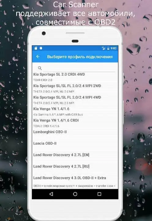 Car Scanner ELM OBD2 - скриншот 4