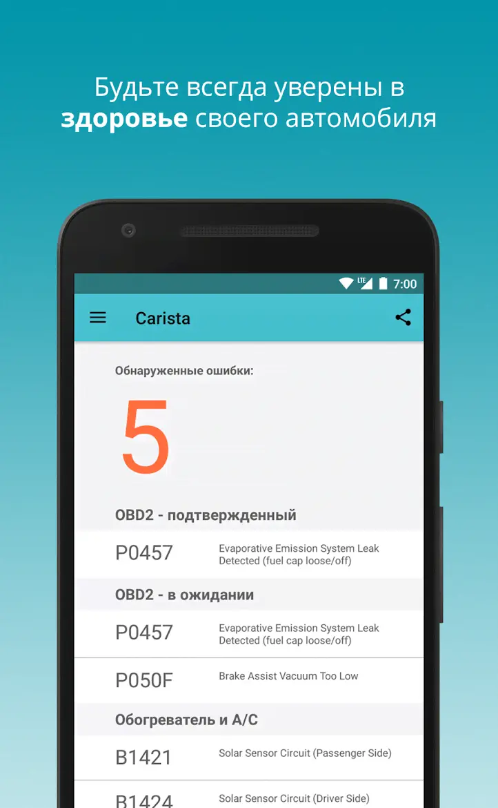 Carista OBD2 PRO - скриншот 3