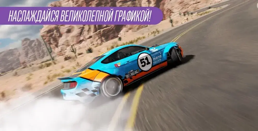 CarX Drift Racing 2 - скриншот 2