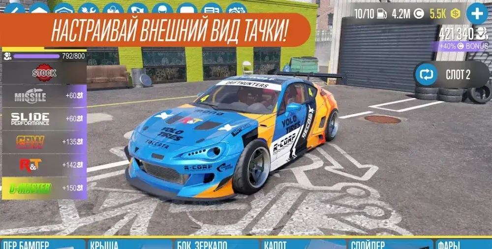 CarX Drift Racing 2 - скриншот 4
