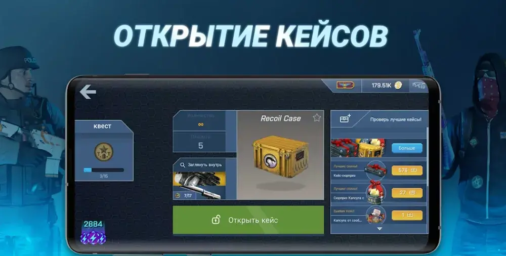 Case Opener - кейс симулятор - скриншот 6