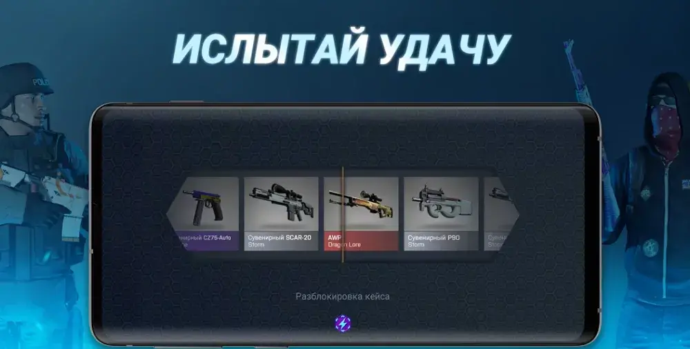 Case Opener - кейс симулятор - скриншот 3