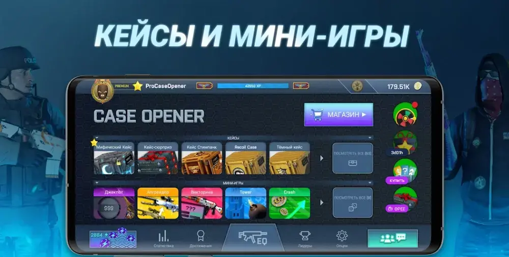 Case Opener - кейс симулятор - скриншот 2
