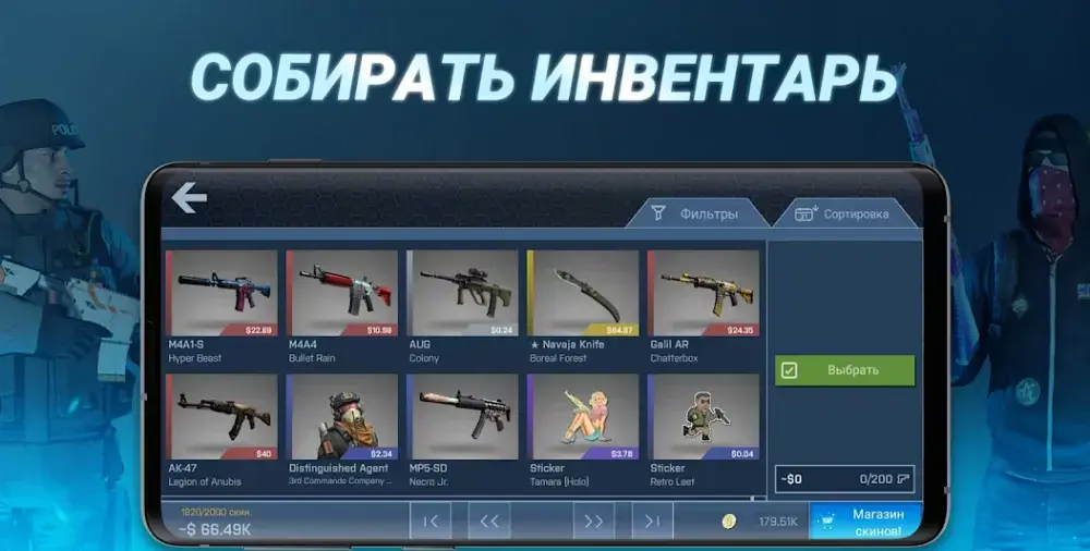 Case Opener - кейс симулятор - скриншот 7