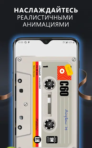 Casse-o-player - скриншот 2