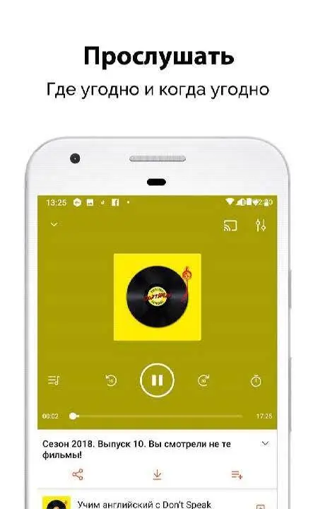 Castbox - скриншот 3