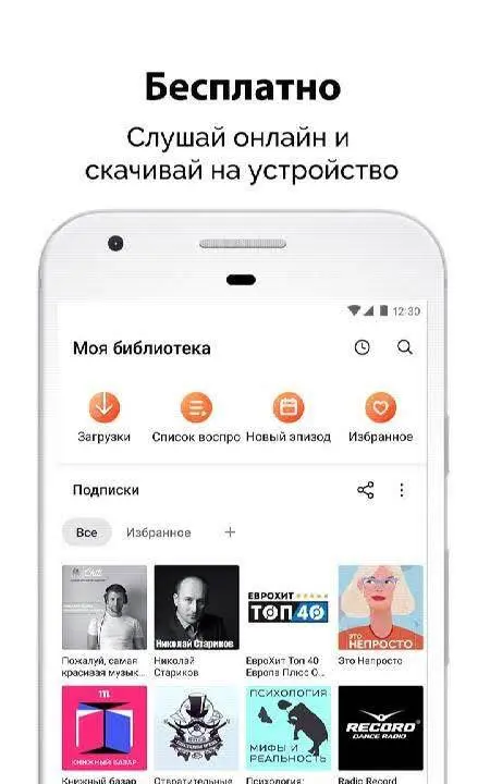 Castbox - скриншот 4