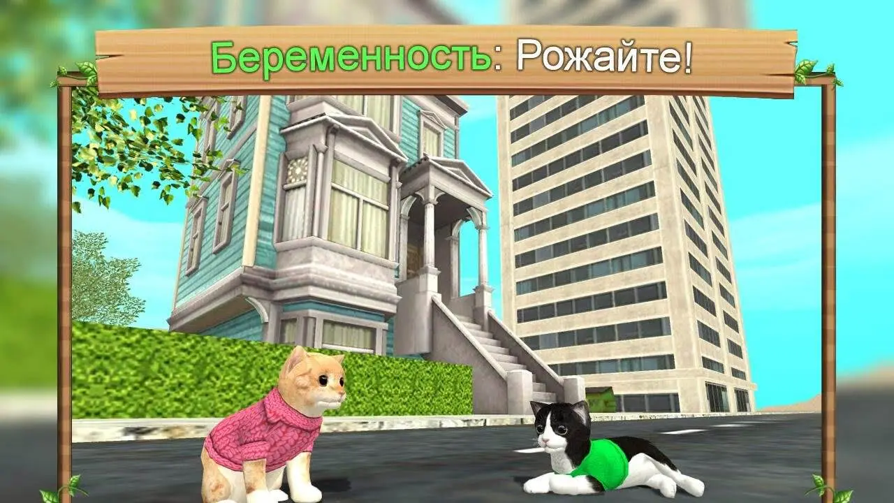 Cat Sim Online 223 (Mod Money) - скриншот 3