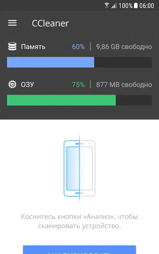 CCleaner Pro - скриншот 1