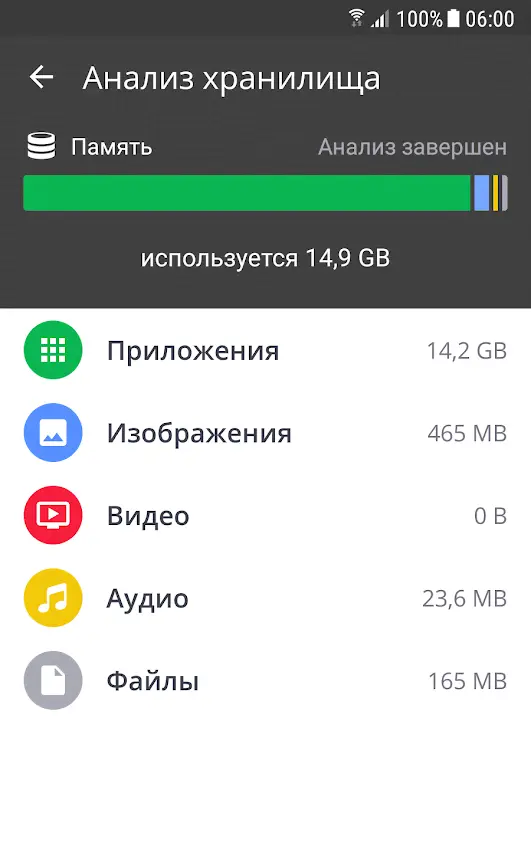 CCleaner Pro - скриншот 2