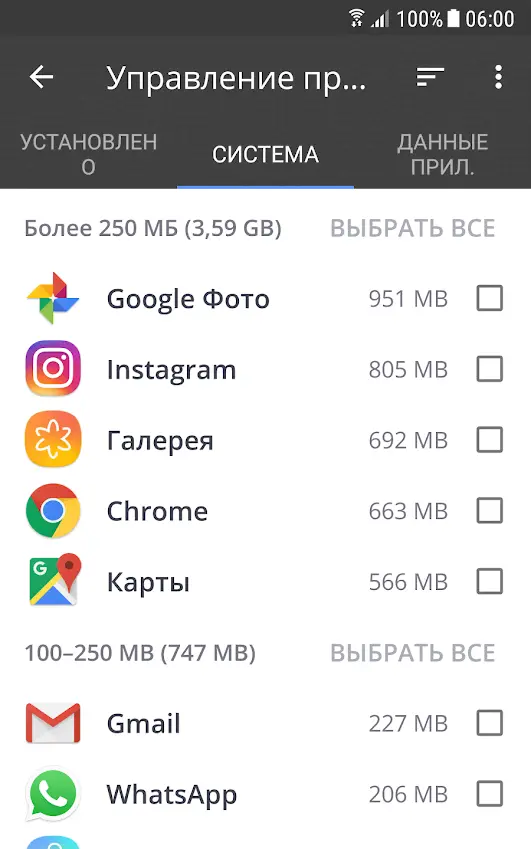 CCleaner Pro - скриншот 4