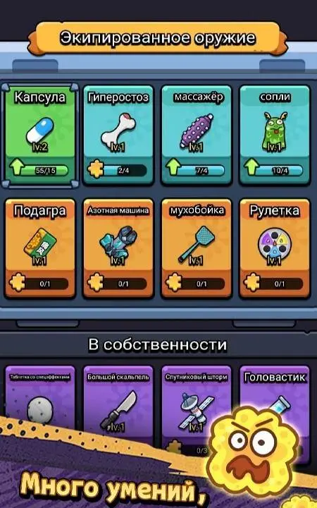 Cell Survivor - скриншот 2