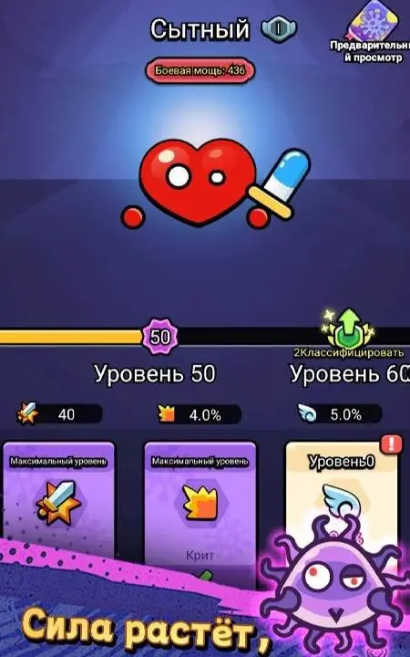 Cell Survivor - скриншот 3