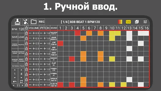 808 Drum Pad & Sequencer - скриншот 1
